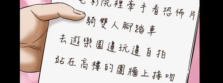 漫画《处子猎人》第32话第69张图