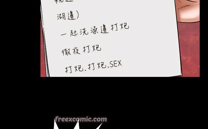 漫画《处子猎人》第32话第75张图