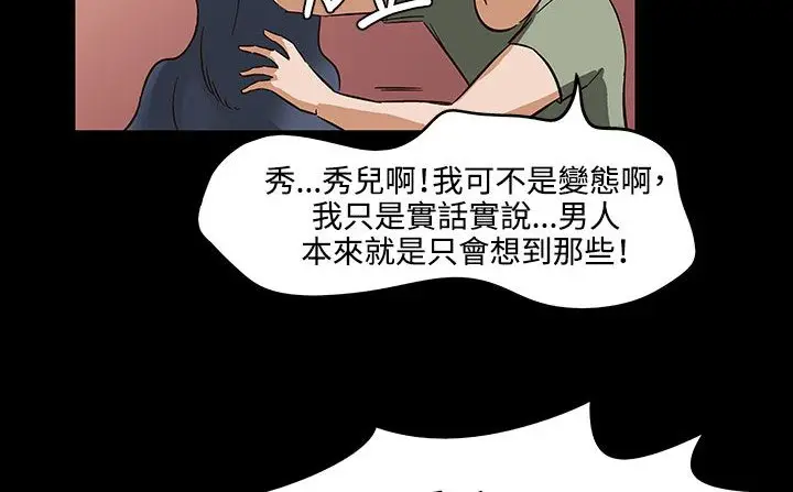漫画《处子猎人》第32话第77张图