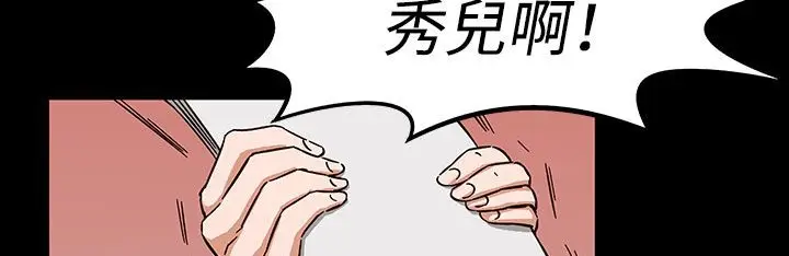漫画《处子猎人》第32话第78张图