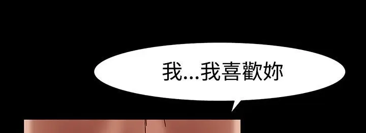 漫画《处子猎人》第32话第92张图