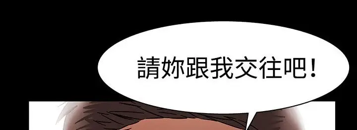漫画《处子猎人》第32话第95张图