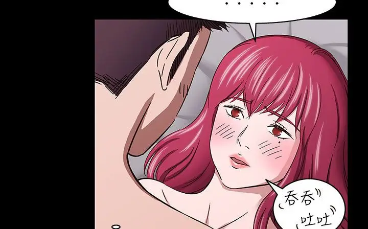 漫画《处子猎人》第33话第101张图