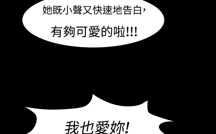 漫画《处子猎人》第33话第104张图