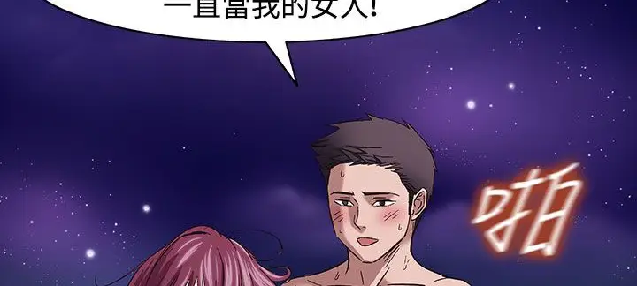 漫画《处子猎人》第33话第109张图