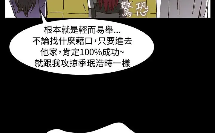 漫画《处子猎人》第33话第145张图