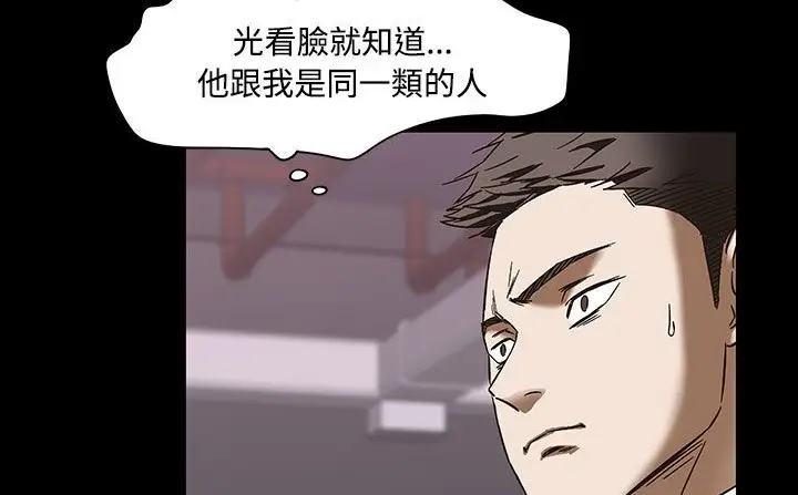 漫画《处子猎人》第33话第146张图