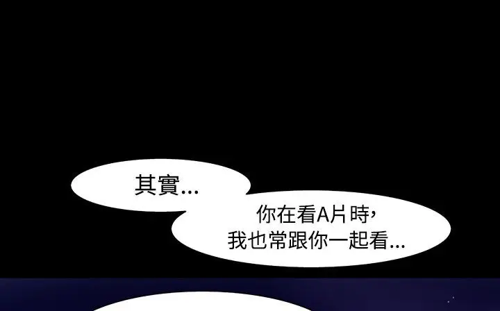 漫画《处子猎人》第33话第15张图
