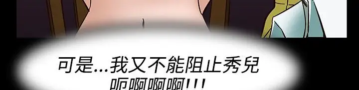 漫画《处子猎人》第33话第153张图