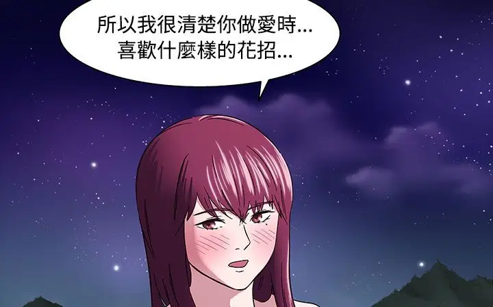 漫画《处子猎人》第33话第16张图