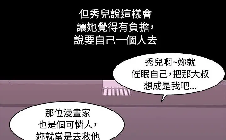 漫画《处子猎人》第33话第161张图
