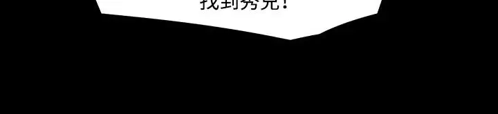 漫画《处子猎人》第33话第182张图
