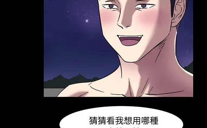 漫画《处子猎人》第33话第20张图