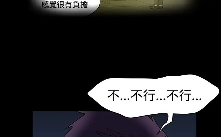 漫画《处子猎人》第33话第203张图