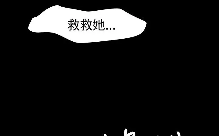 漫画《处子猎人》第33话第217张图