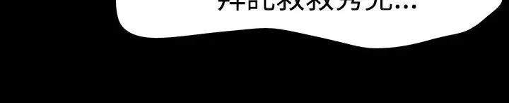 漫画《处子猎人》第33话第224张图