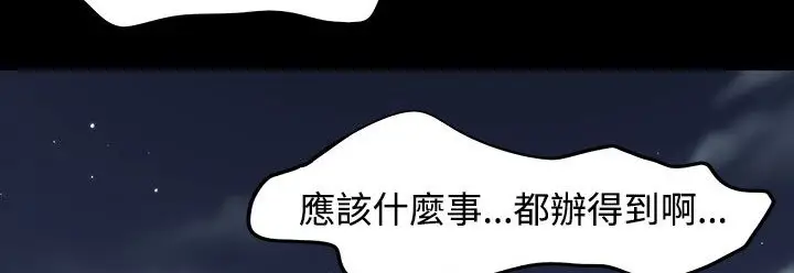 漫画《处子猎人》第33话第226张图