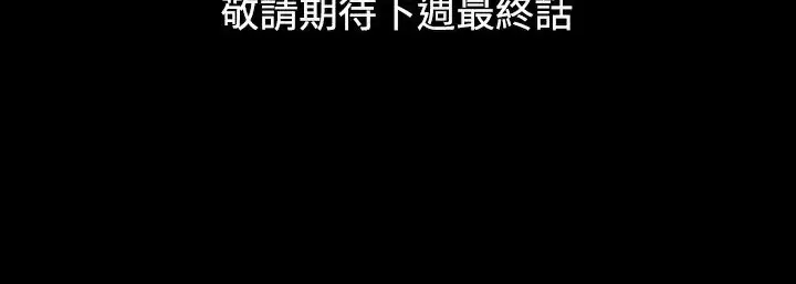 漫画《处子猎人》第33话第248张图