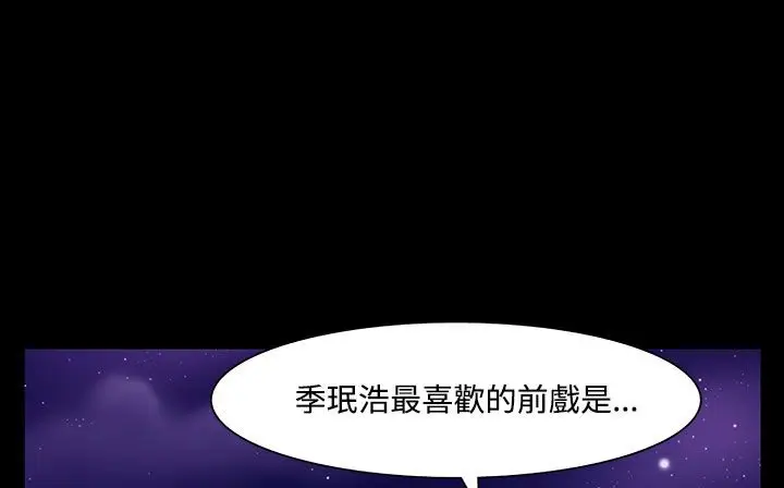 漫画《处子猎人》第33话第29张图