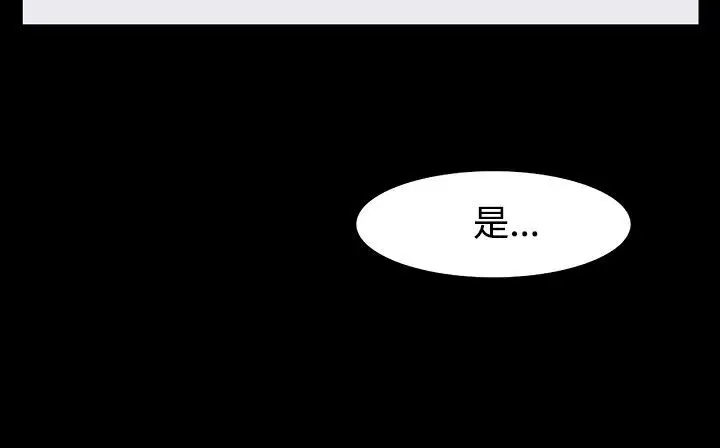 漫画《处子猎人》第33话第32张图