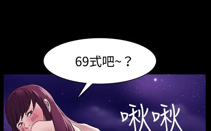 漫画《处子猎人》第33话第33张图