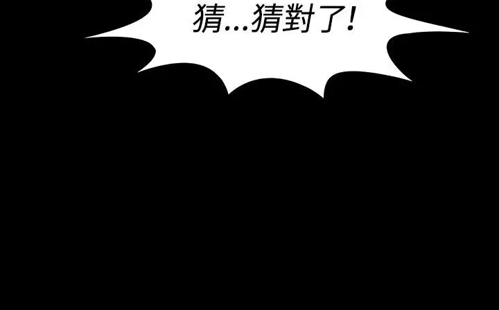 漫画《处子猎人》第33话第35张图