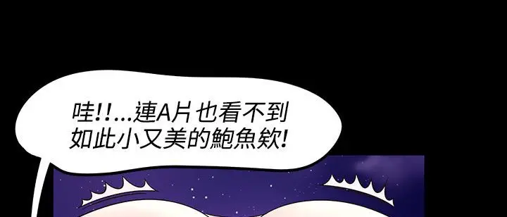 漫画《处子猎人》第33话第36张图