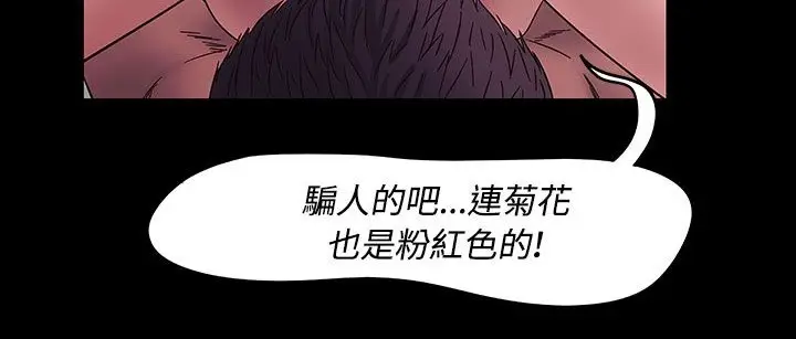 漫画《处子猎人》第33话第38张图