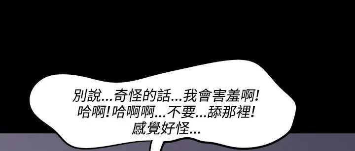 漫画《处子猎人》第33话第39张图