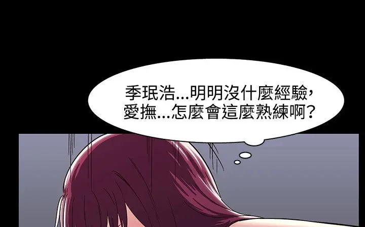 漫画《处子猎人》第33话第43张图