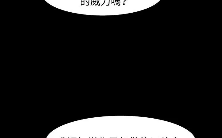 漫画《处子猎人》第33话第45张图