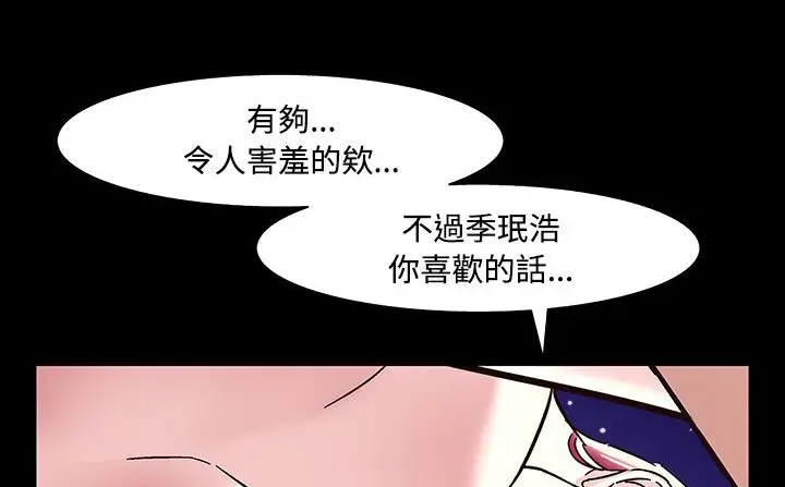 漫画《处子猎人》第33话第48张图