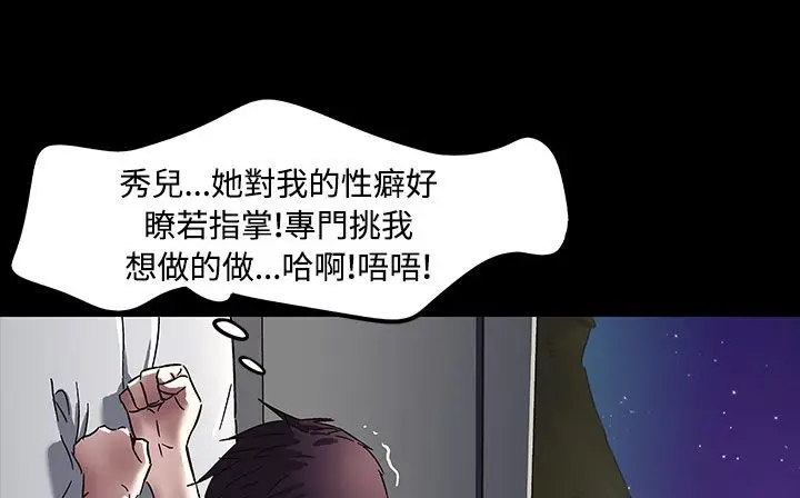 漫画《处子猎人》第33话第60张图