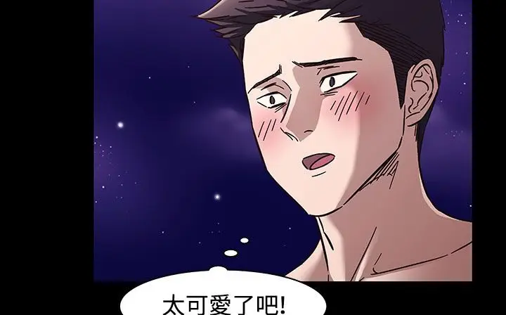 漫画《处子猎人》第33话第74张图