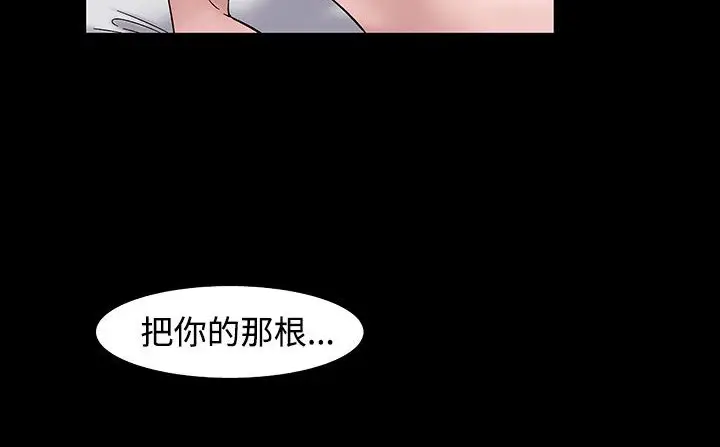 漫画《处子猎人》第33话第77张图