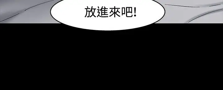 漫画《处子猎人》第33话第81张图