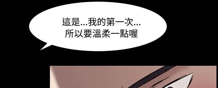 漫画《处子猎人》第33话第82张图