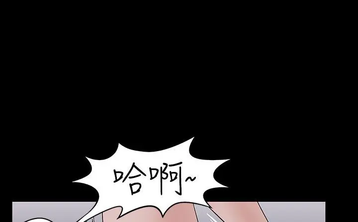 漫画《处子猎人》第33话第85张图