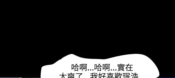漫画《处子猎人》第33话第95张图