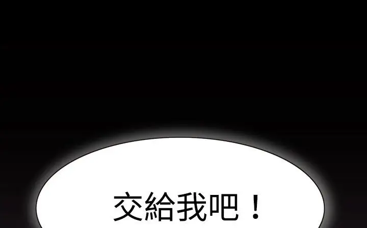 漫画《处子猎人》第34话第102张图