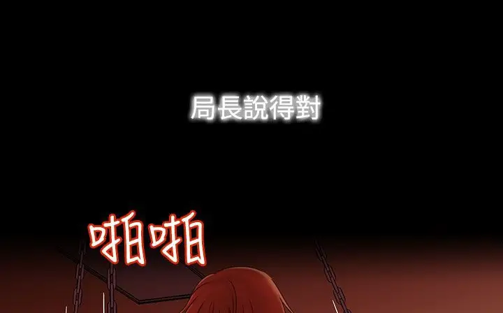 漫画《处子猎人》第34话第113张图