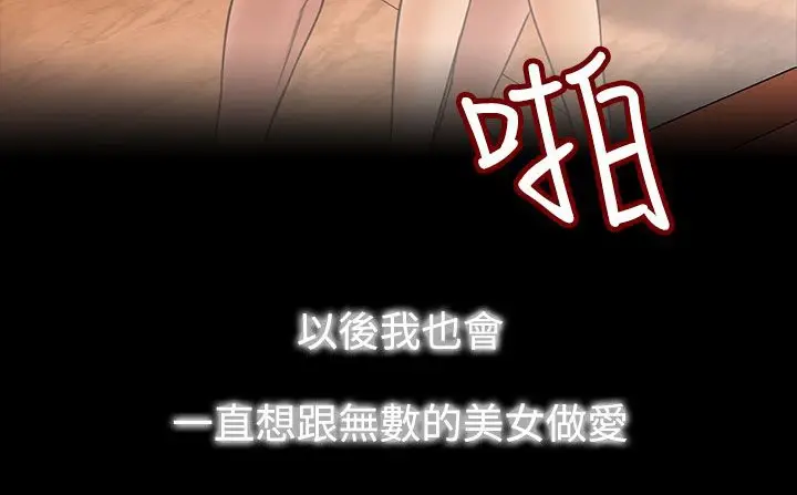 漫画《处子猎人》第34话第119张图