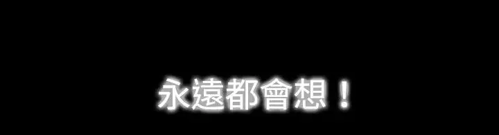 漫画《处子猎人》第34话第125张图