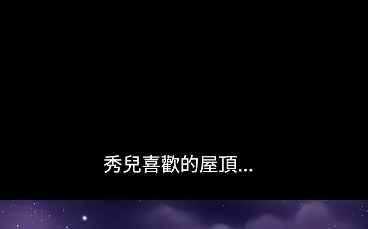 漫画《处子猎人》第34话第141张图