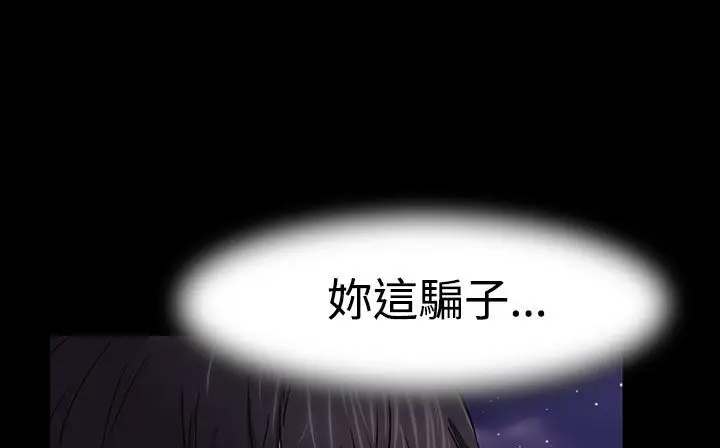漫画《处子猎人》第34话第155张图