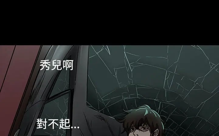 漫画《处子猎人》第34话第32张图
