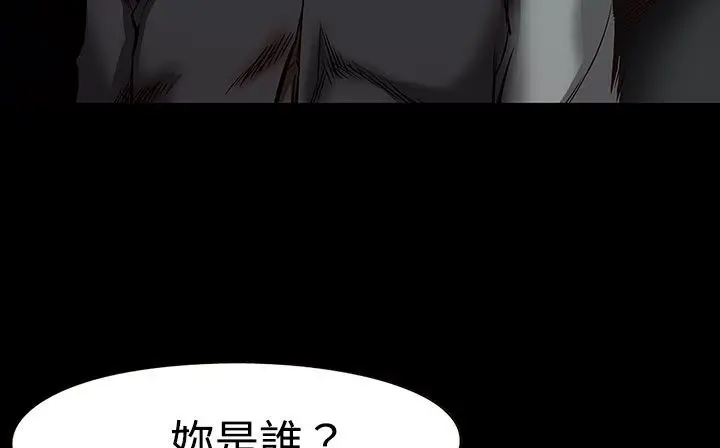 漫画《处子猎人》第34话第45张图