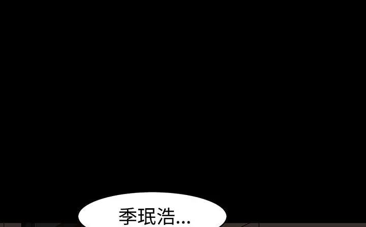 漫画《处子猎人》第34话第47张图