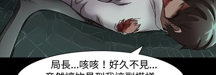 漫画《处子猎人》第34话第51张图