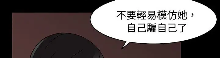 漫画《处子猎人》第34话第66张图